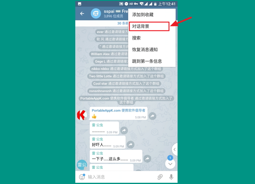 telegreat怎么加群，telegreat怎么加群组