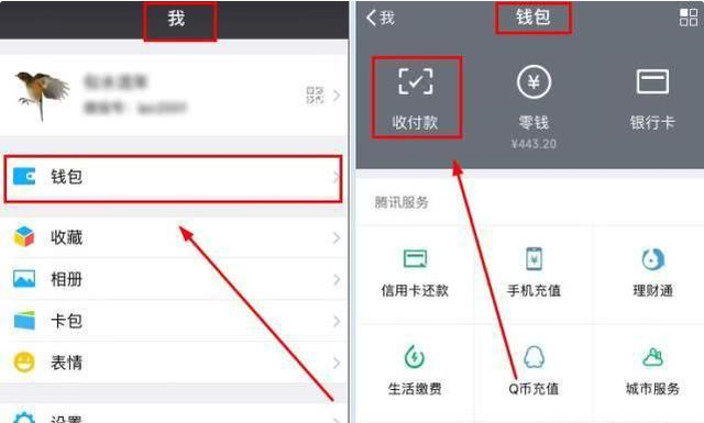 微信里的钱包怎么使用?，微信钱包里的钱怎么使用?