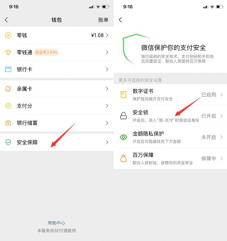 微信里的钱包怎么使用?，微信钱包里的钱怎么使用?