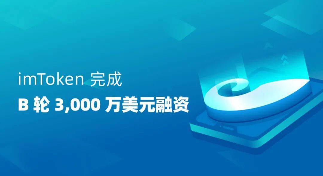 imToken是干什么的，imtoken是什么app