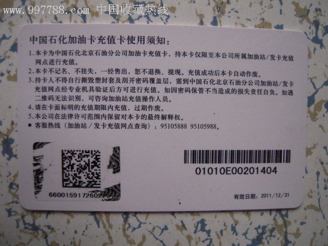 油卡充值属于什么费用，油卡充值属于什么费用类别