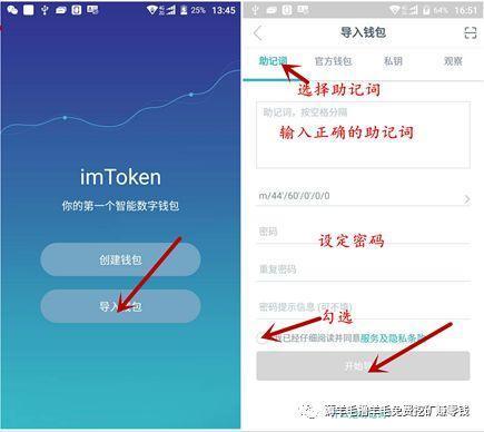 imtoken钱包导入，imtoken钱包打不开