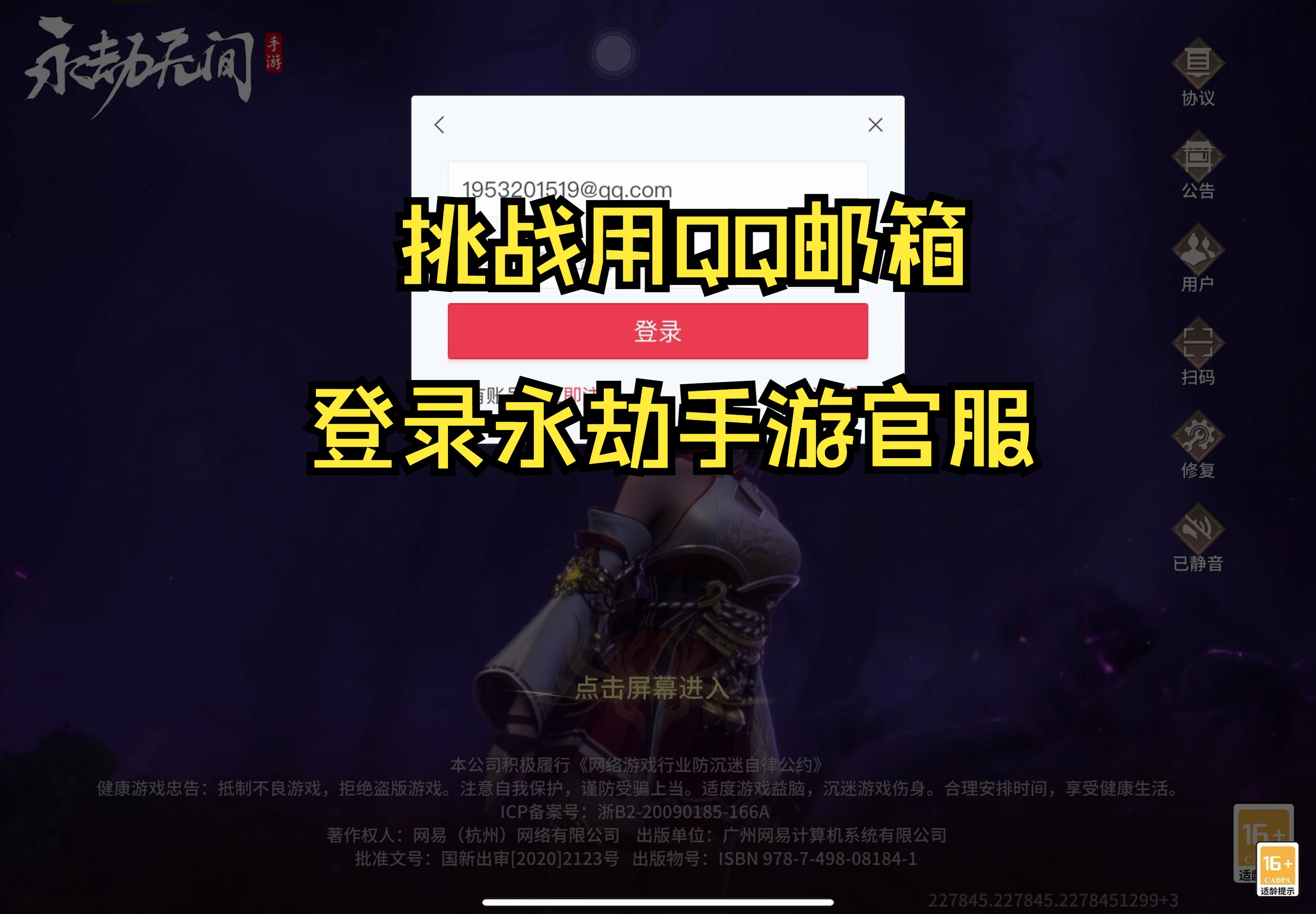 qq邮箱登录，邮箱登录登录入口