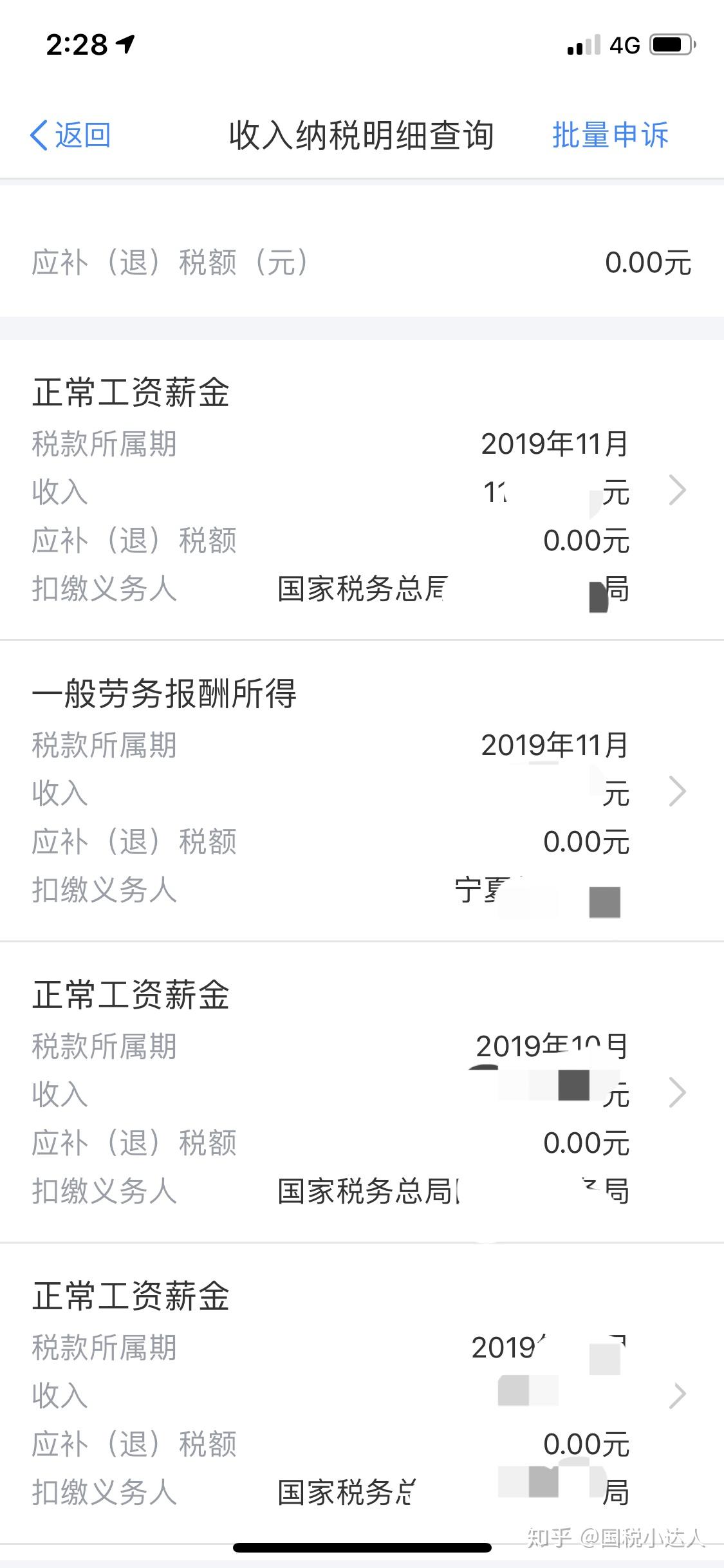 下载个人所得税APP是什么意思，下载个人所得税手机app下载是什么意思