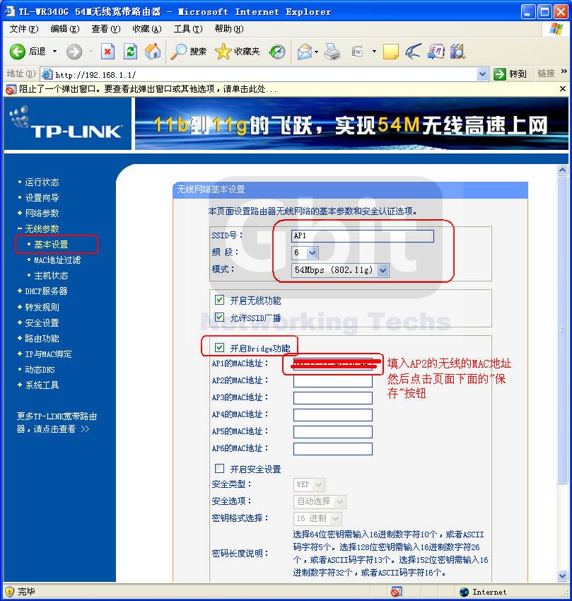 tp-link登录网址，tplink登录网址19216811