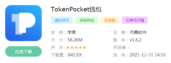 tokenpocket翻译，token pocket download