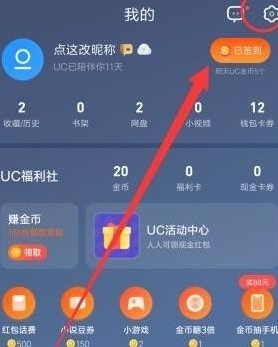 uc浏览器网页搜索记录怎么删除，uc浏览器网页搜索记录怎么删除啊