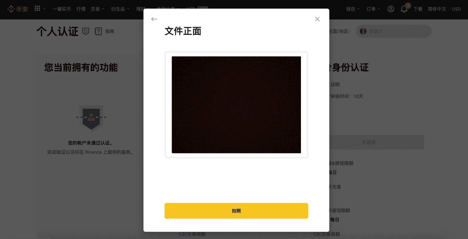 binance官网下载地址，binance app download