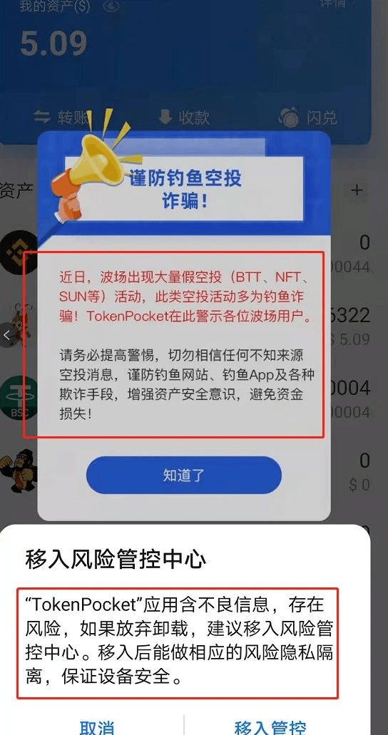 TP钱包空投，tp钱包官网版