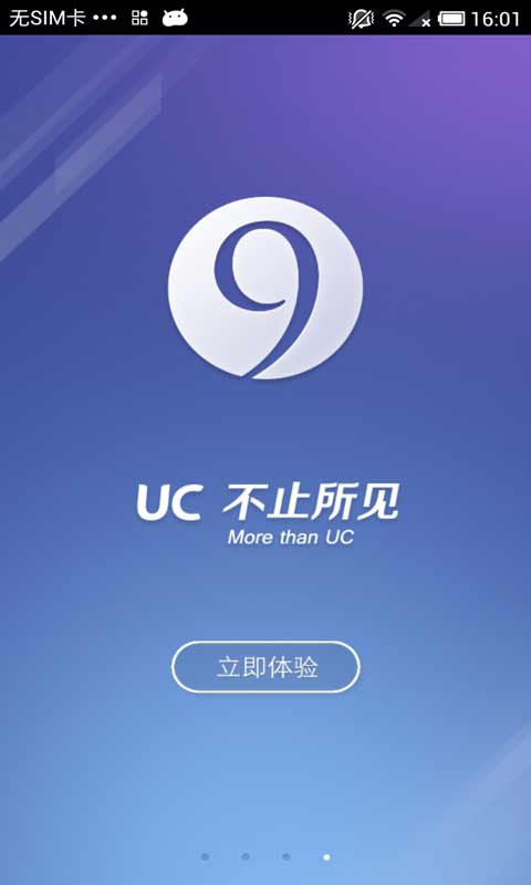 uc浏览器官网网页版，uc浏览器官网网页版入口s