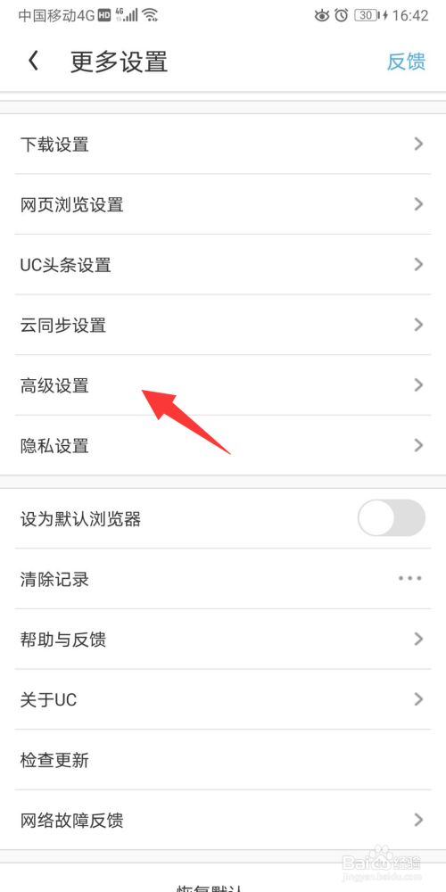 uc浏览器搜索，UC浏览器搜索什么你会回来感谢我