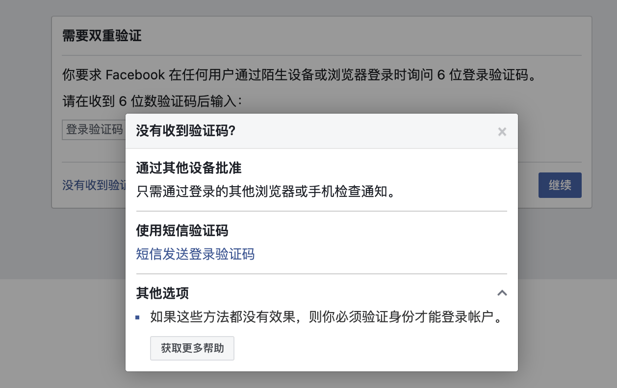 为什么接收不到短信验证码，为什么接收不到短信验证码小米