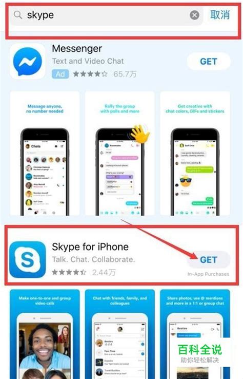 skype最新版安卓手机版，skype最新版安卓手机版免费下载