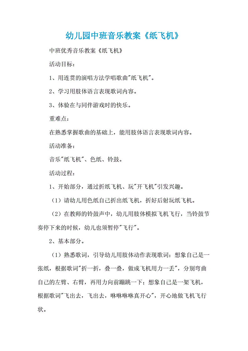 纸飞机怎么设置语言，纸飞机怎么设置中文语言