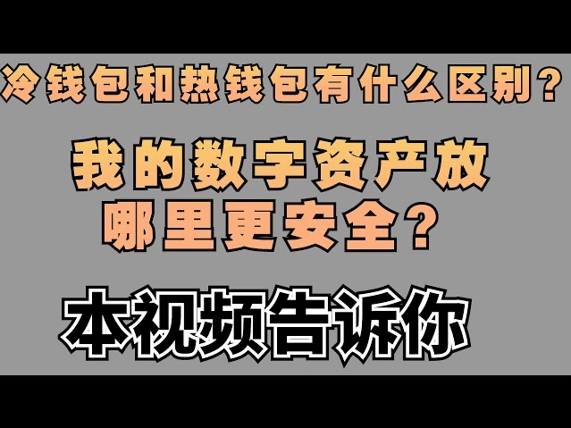 冷钱包是什么意思，冷钱包是什么意思知乎