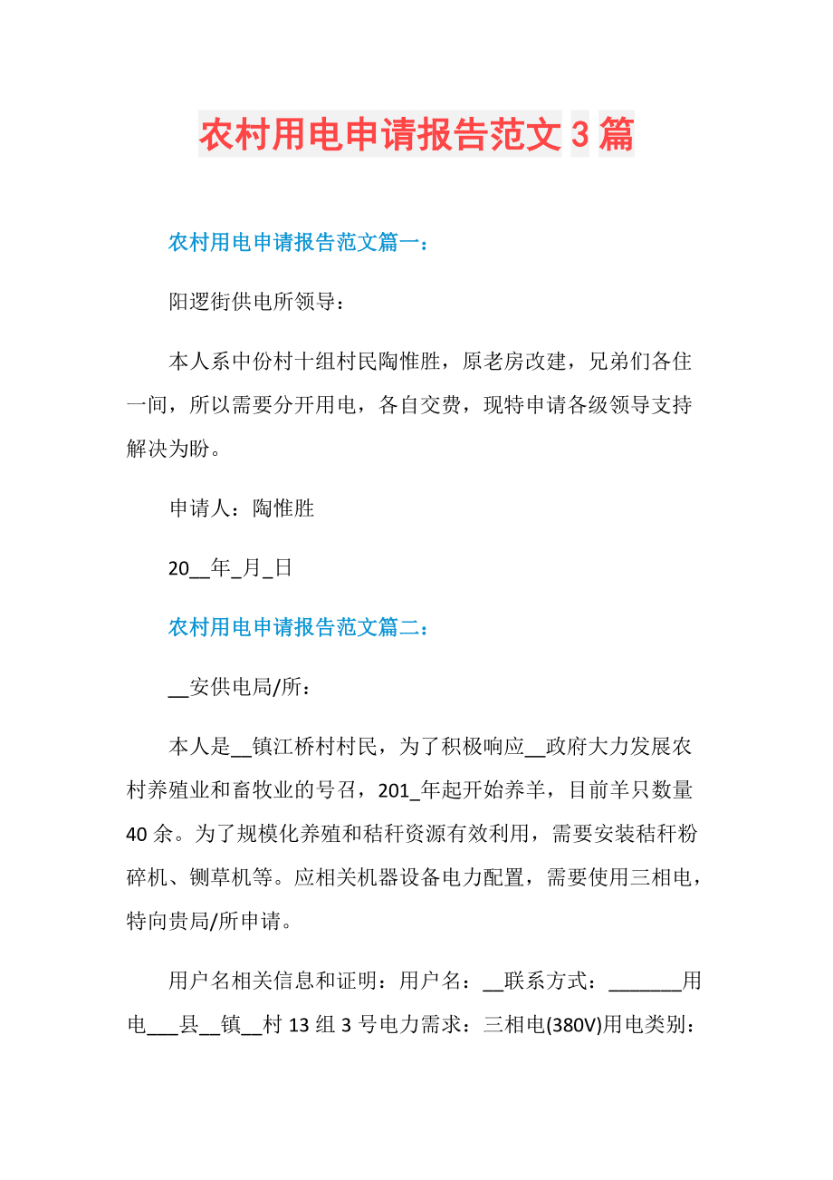 电报格式范文，电报格式构成要素包括哪些