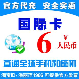 skype中国官方充值，skype充值页面打不开