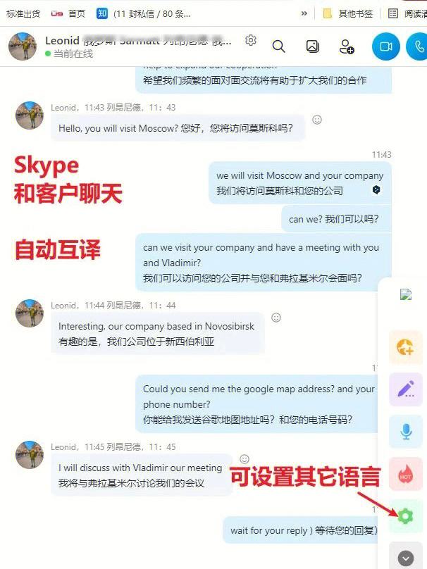 skype到底怎么读，skype怎么读音发音