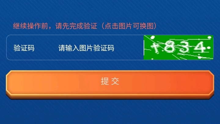 我的验证码找不到了，验证码没有了怎么找回来