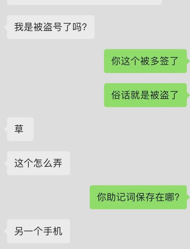 包含tokenpocket助记词被他人知道的词条