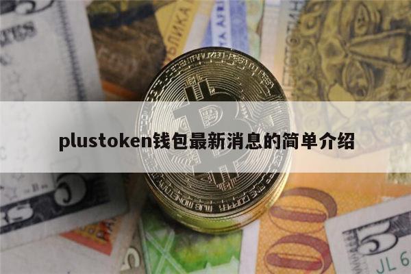 token钱包正式官网，token钱包官网下载im