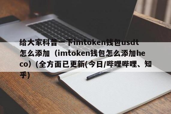 imtoken怎么没有usdt，imtoken怎么收别人的usdt