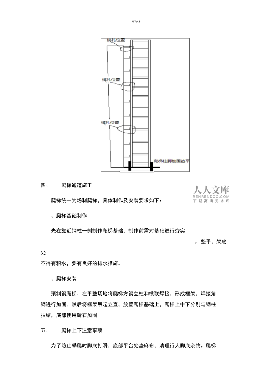 手机如何爬梯子上外网的简单介绍