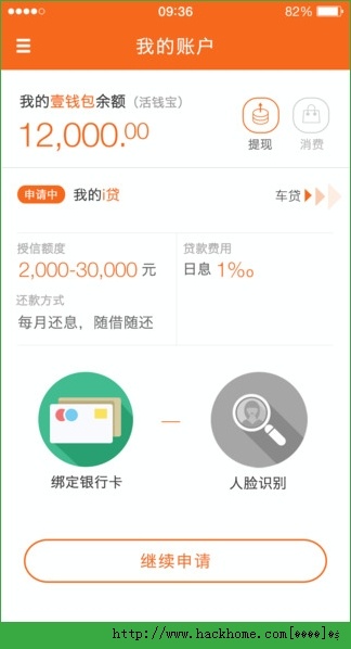 e钱包app官网下载安装，e钱包app下载安装手机版