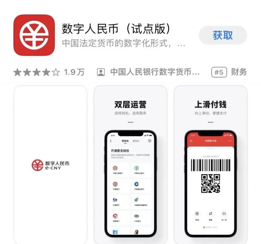 数字钱包app排行榜，2020数字钱包app下载安卓