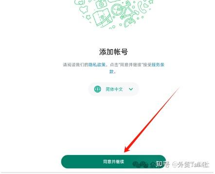 whatsappp怎么加好友，whatsapp上面怎么加好友