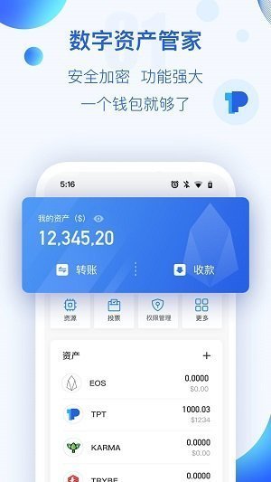 tp冷钱包app下载官网，tplink物联下载安装