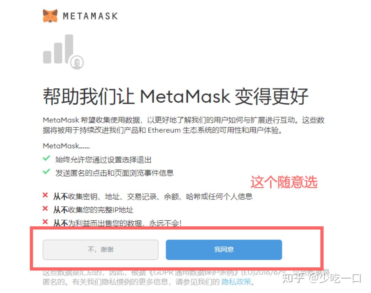 metamask小狐狸钱包安卓版官网，metamaskapk小狐狸钱包50版