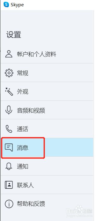 skype怎么读音发音，skype怎么读音发音 音标