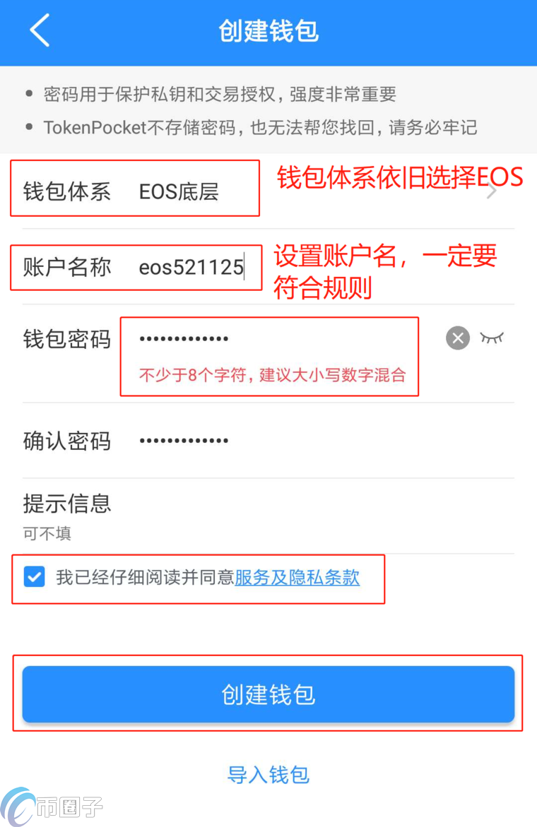 token钱包app官方，tokenpocket钱包官网下载