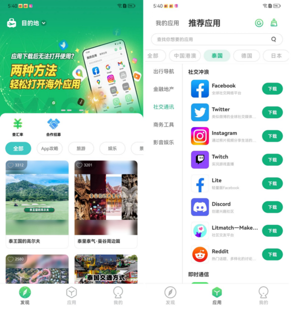 如何在华为手机上装whatsapp，如何在华为手机上装google play