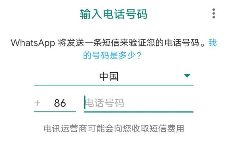 注册whatsapp收不到验证码怎么办，whatsapp收不到验证码怎么办怎么写邮件