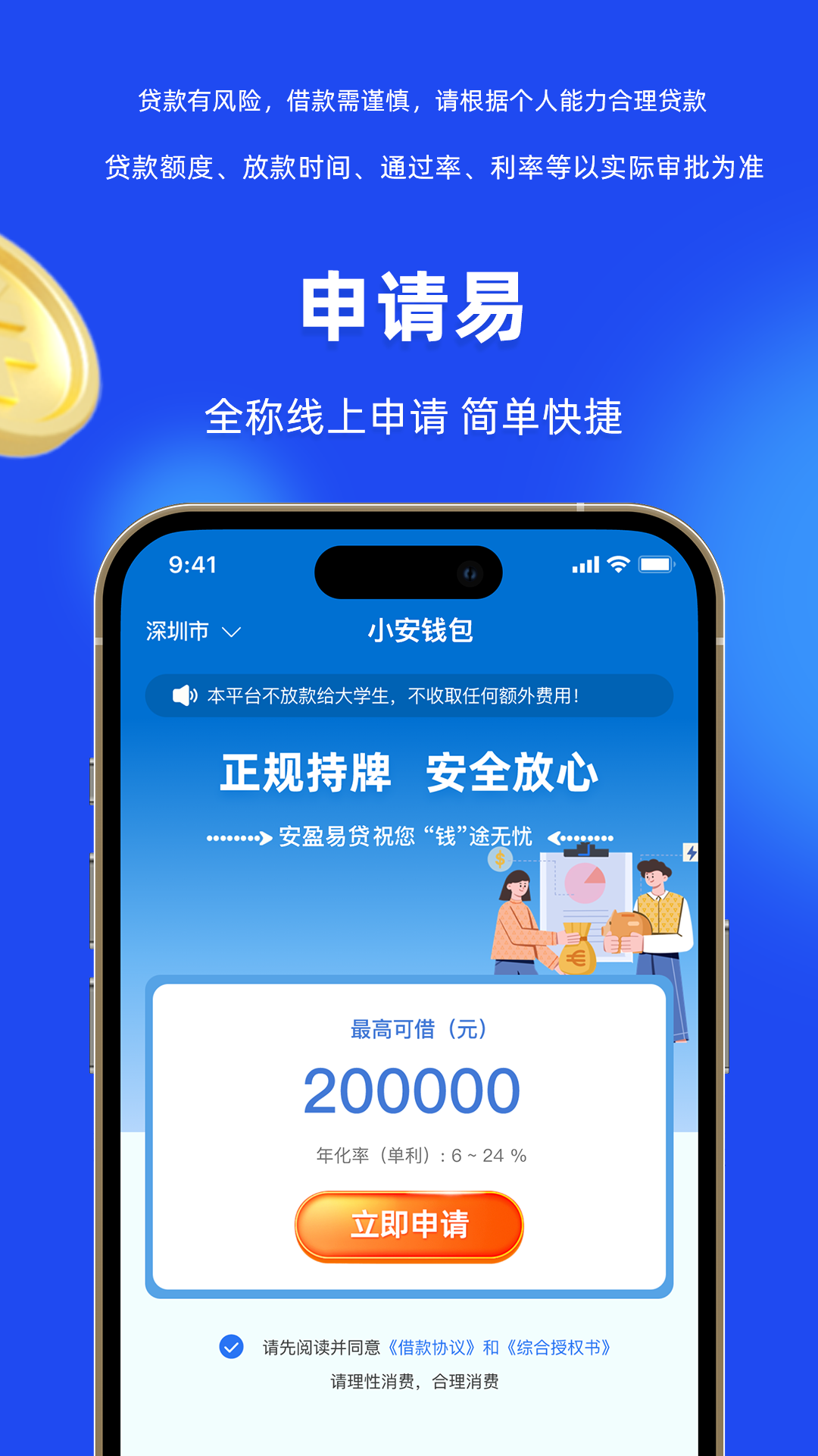 钱能钱包app下载官网，购宝钱包app官网下载安装