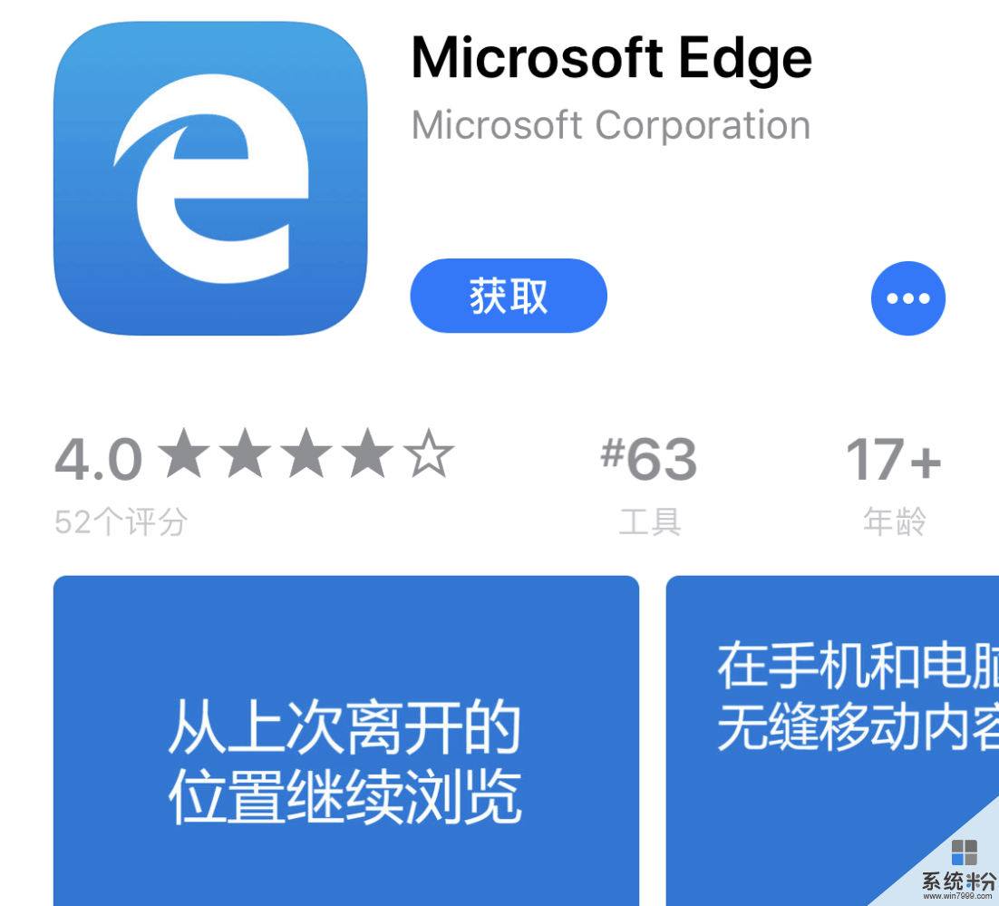 edge最新版安卓版下载，edge最新版安卓版下载官网