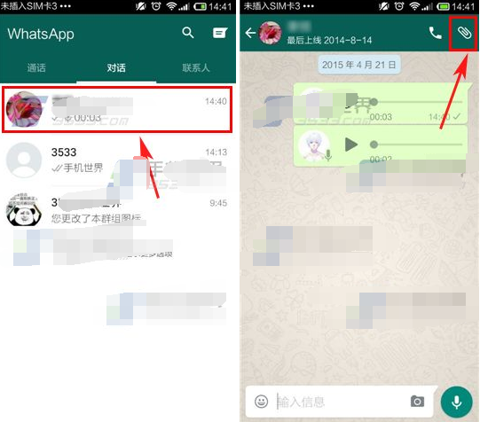 whatsapp怎么多选照片，whatsapp怎么多选照片发动态