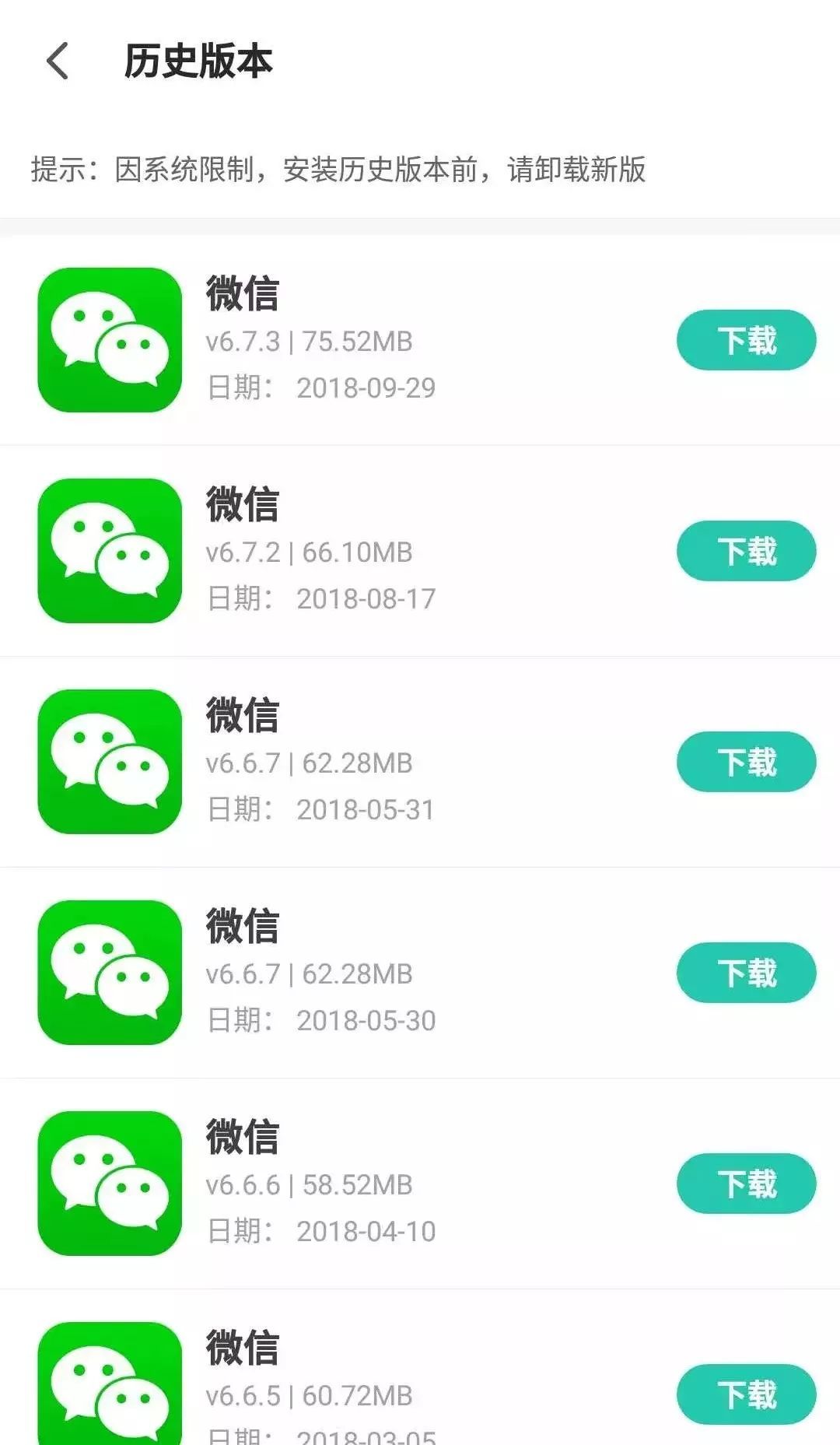 旧版本微信，苹果怎么安装旧版本微信