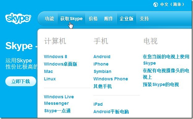 skype中国大陆可以用吗，skype中国大陆可以用吗知乎