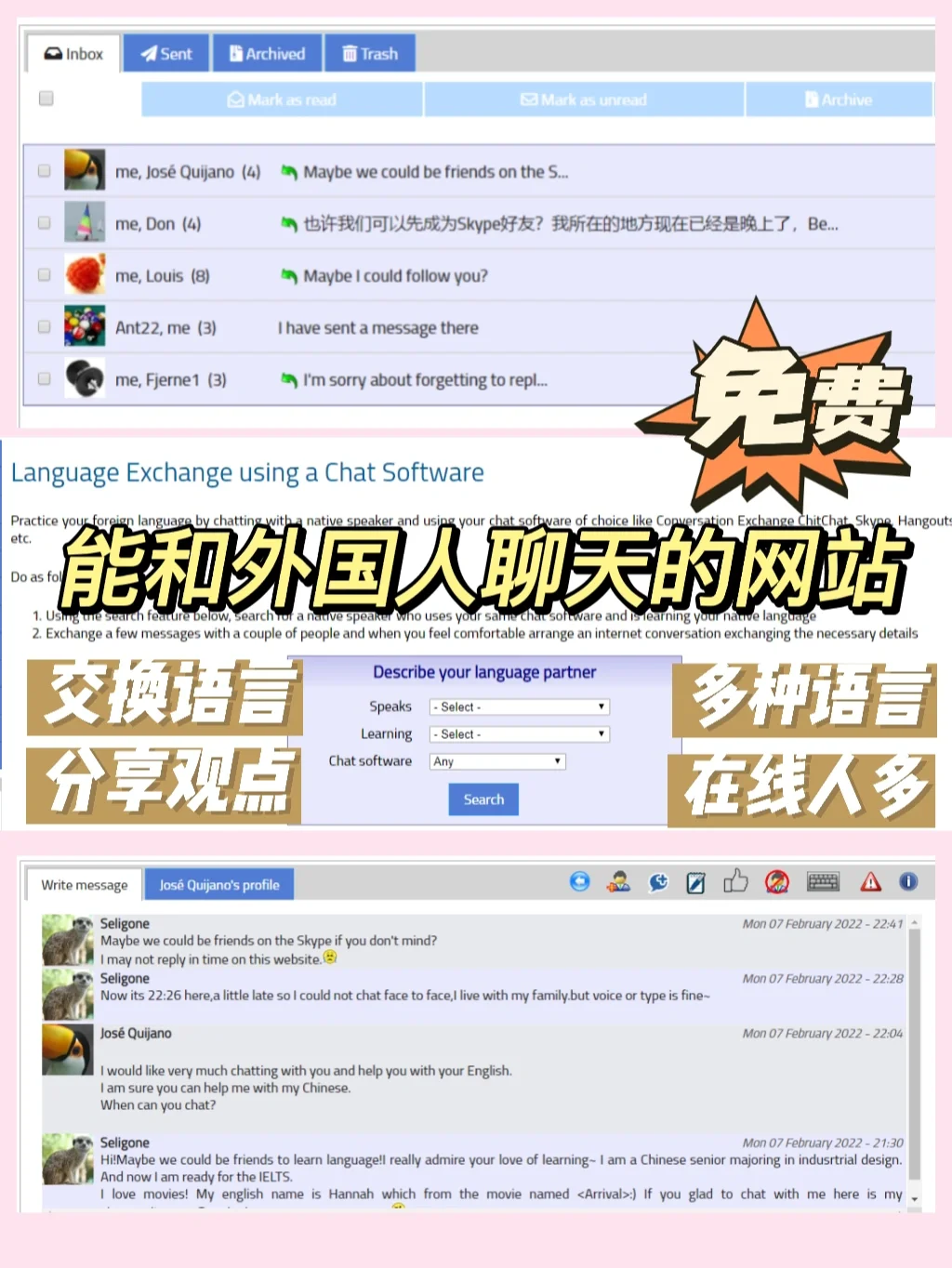 skype网站，Skype网站为啥叫shiguangpu