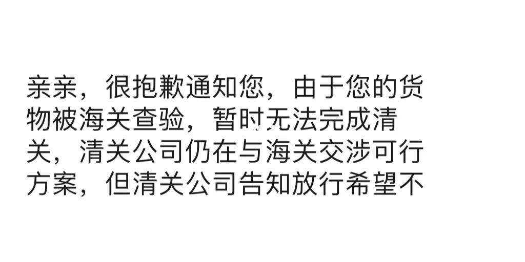 如果被海关扣了怎么办，被海关扣住的能返回来吗