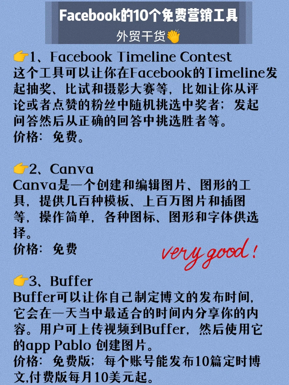 facebook梯子免费，facebook怎么挂梯子