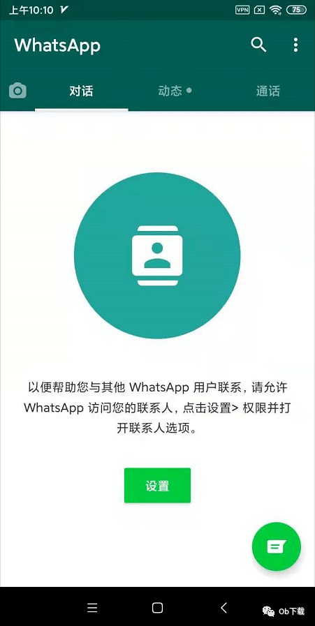 Whatsapp官网网站，whatsappbusiness官网