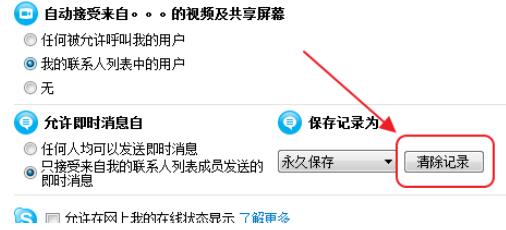 win10中skype可以卸载吗，skypeforbusiness可以卸载吗