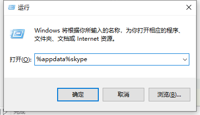 win10中skype可以卸载吗，skypeforbusiness可以卸载吗