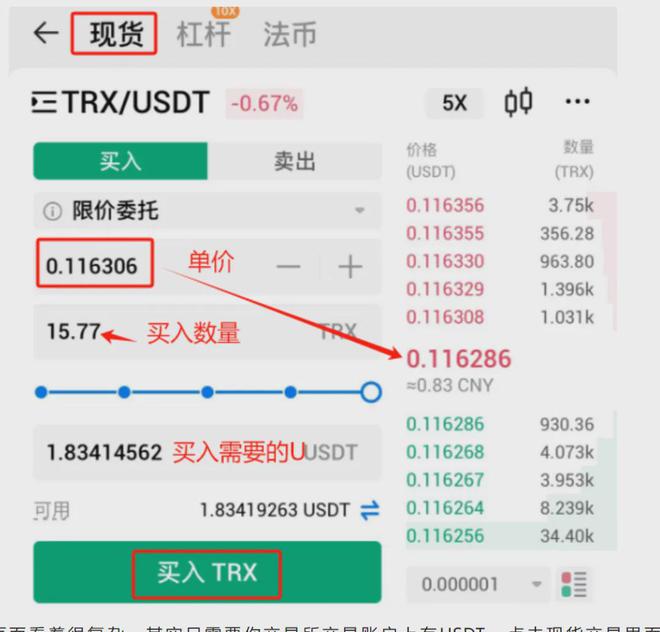 token钱包怎么购买trx，imtoken钱包怎么购买trx