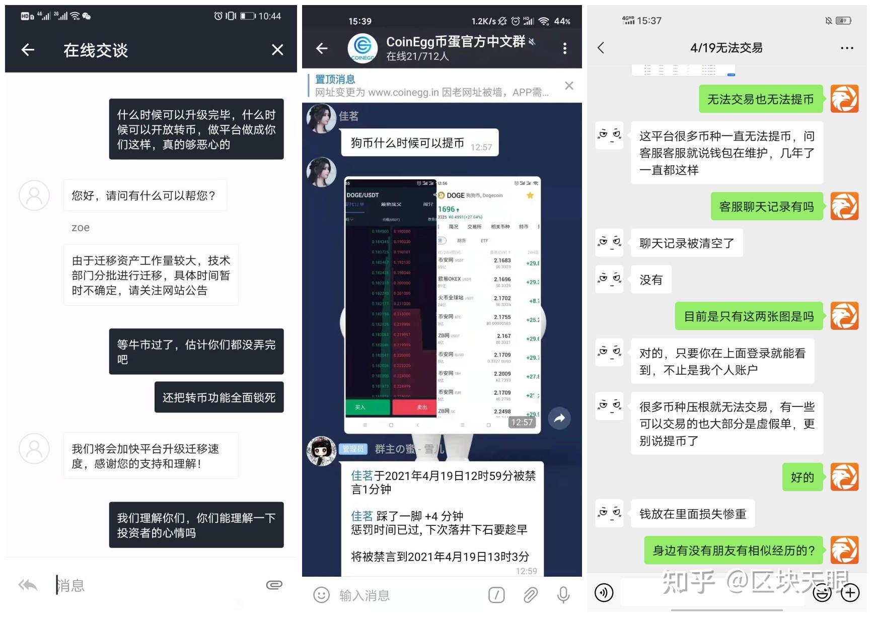 coinegg交易所官网，coinegg中文版交易平台