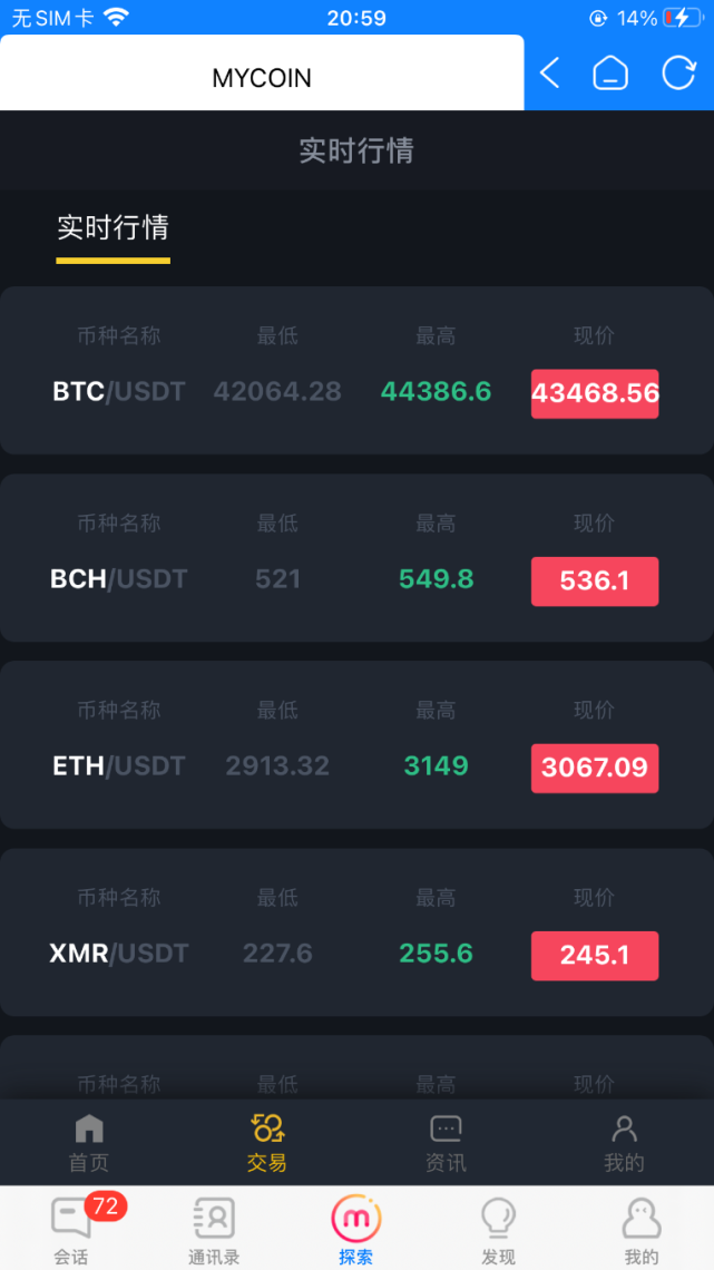 关于k宝虚拟币钱包安全吗的信息